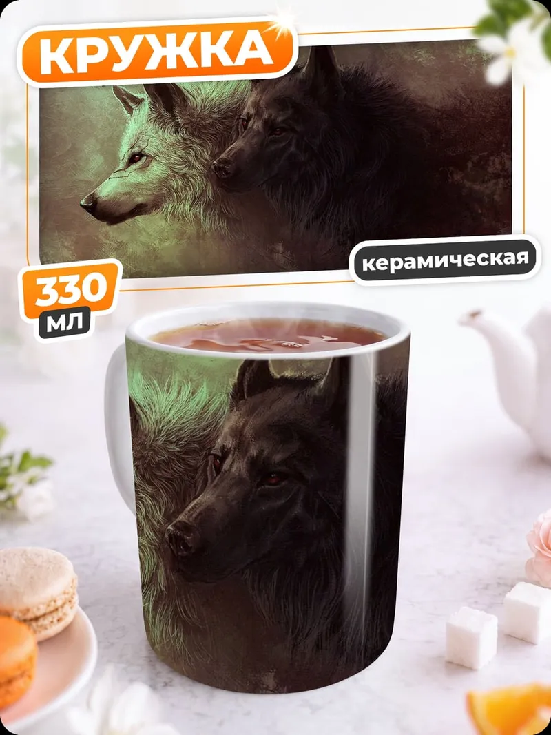 Кружка керамическая Белый и черный