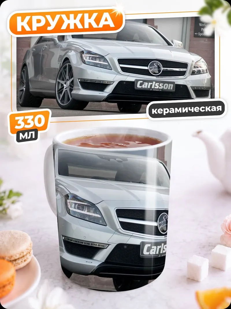 Кружка керамическая Серебристый седан