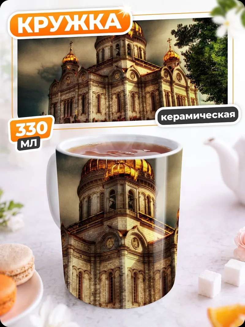 Кружка керамическая Храм под грозой