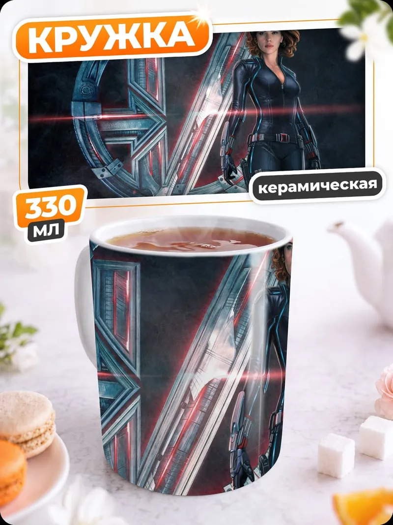 Кружка керамическая Черная Вдова