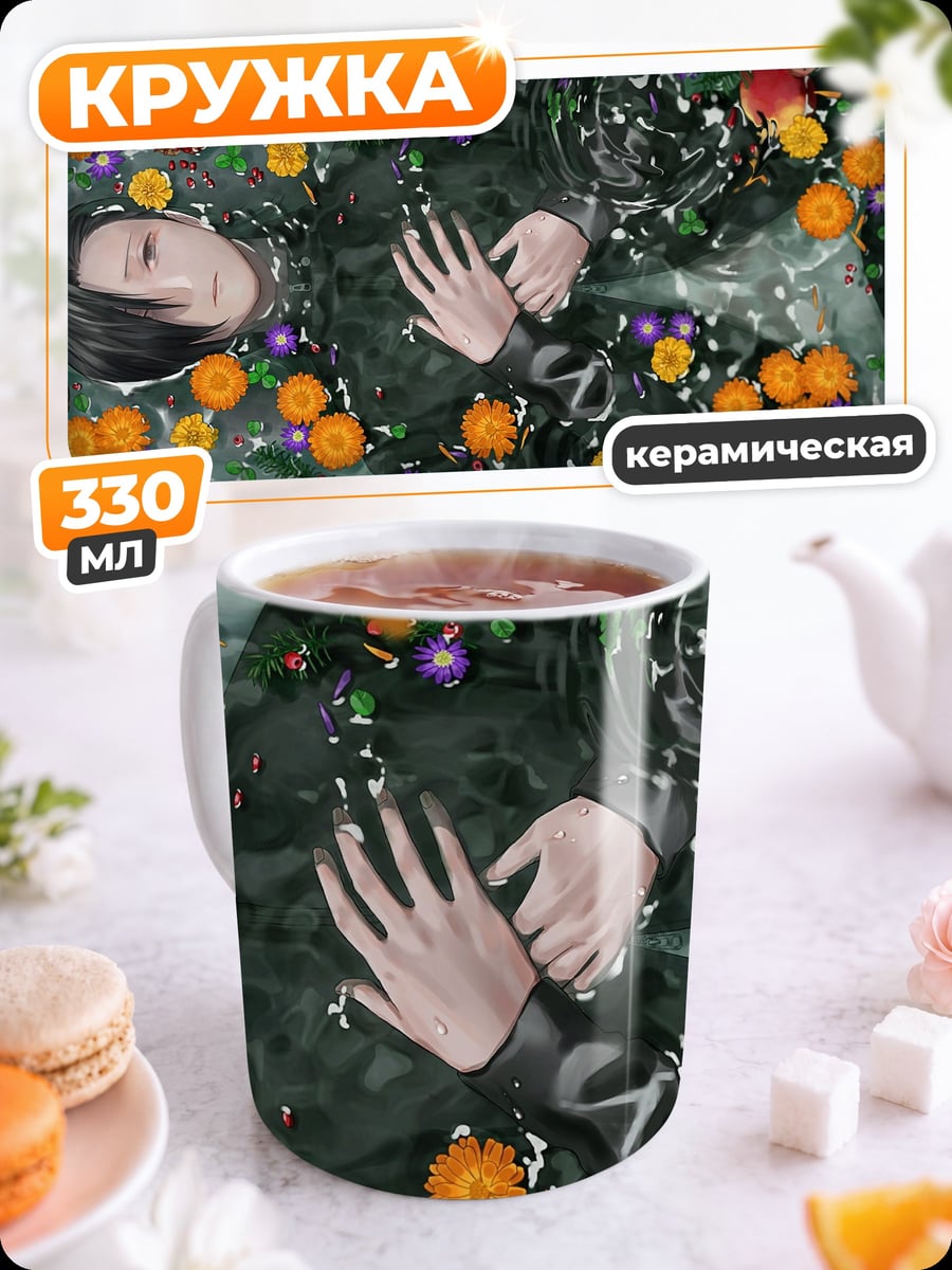 Кружка керамическая Девушка в ванне