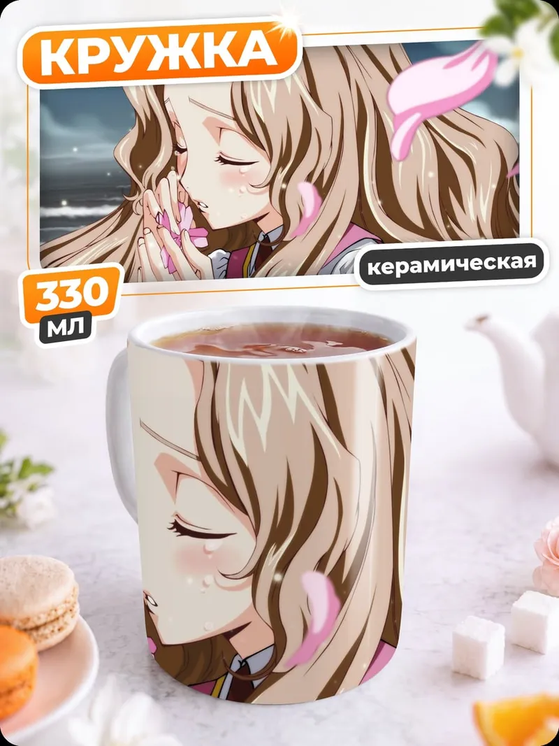 Кружка керамическая Девушка с розовыми цветами