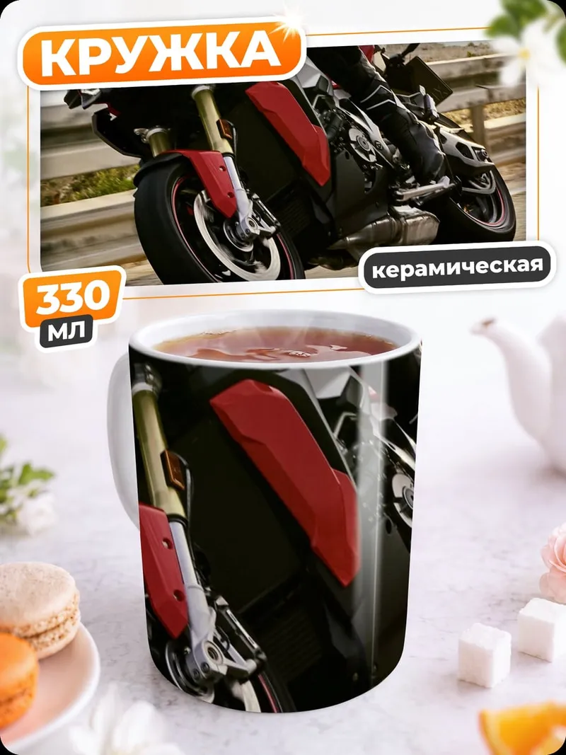 Кружка керамическая Гонщик на мотоцикле