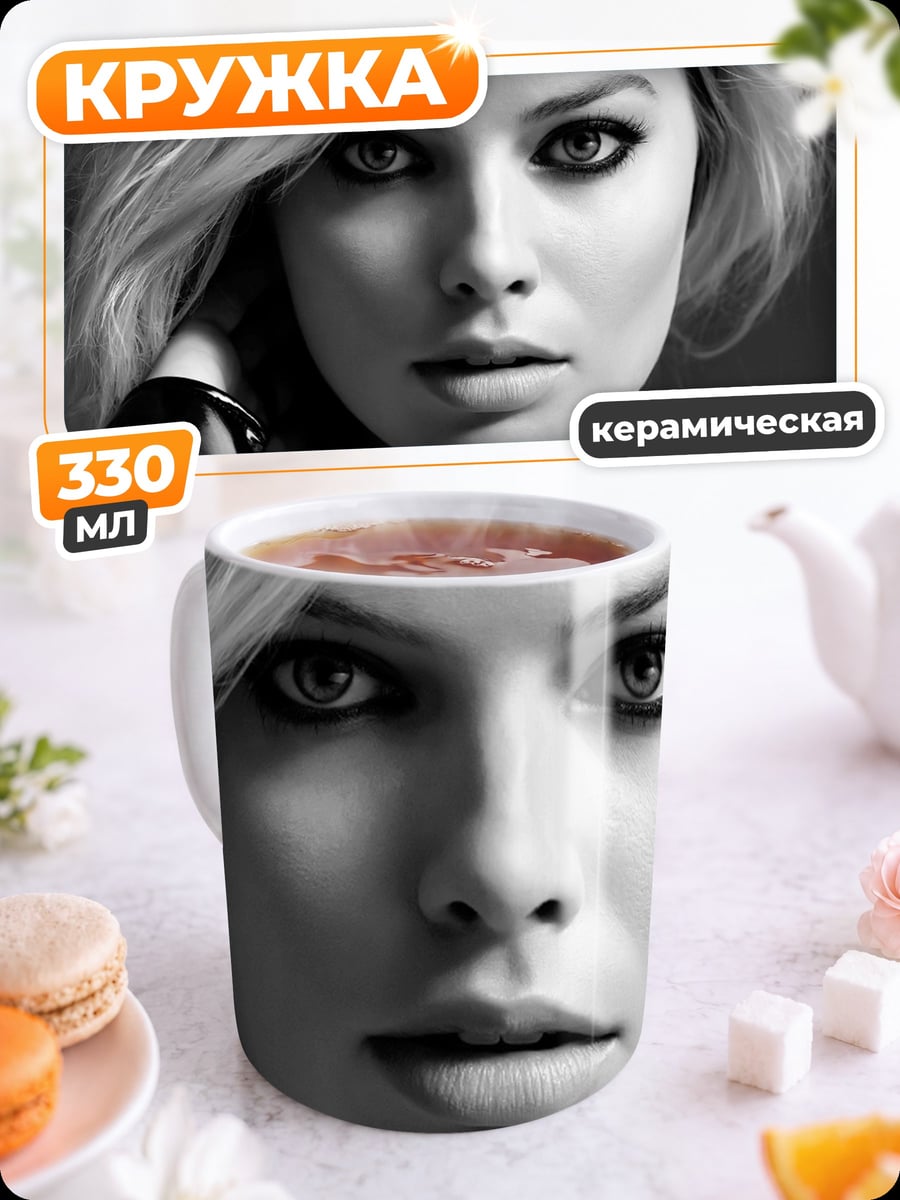 Кружка керамическая Портрет девушки