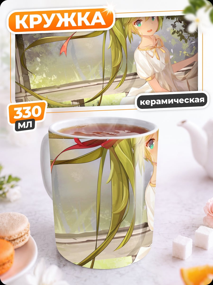 Кружка керамическая Зеленая девушка