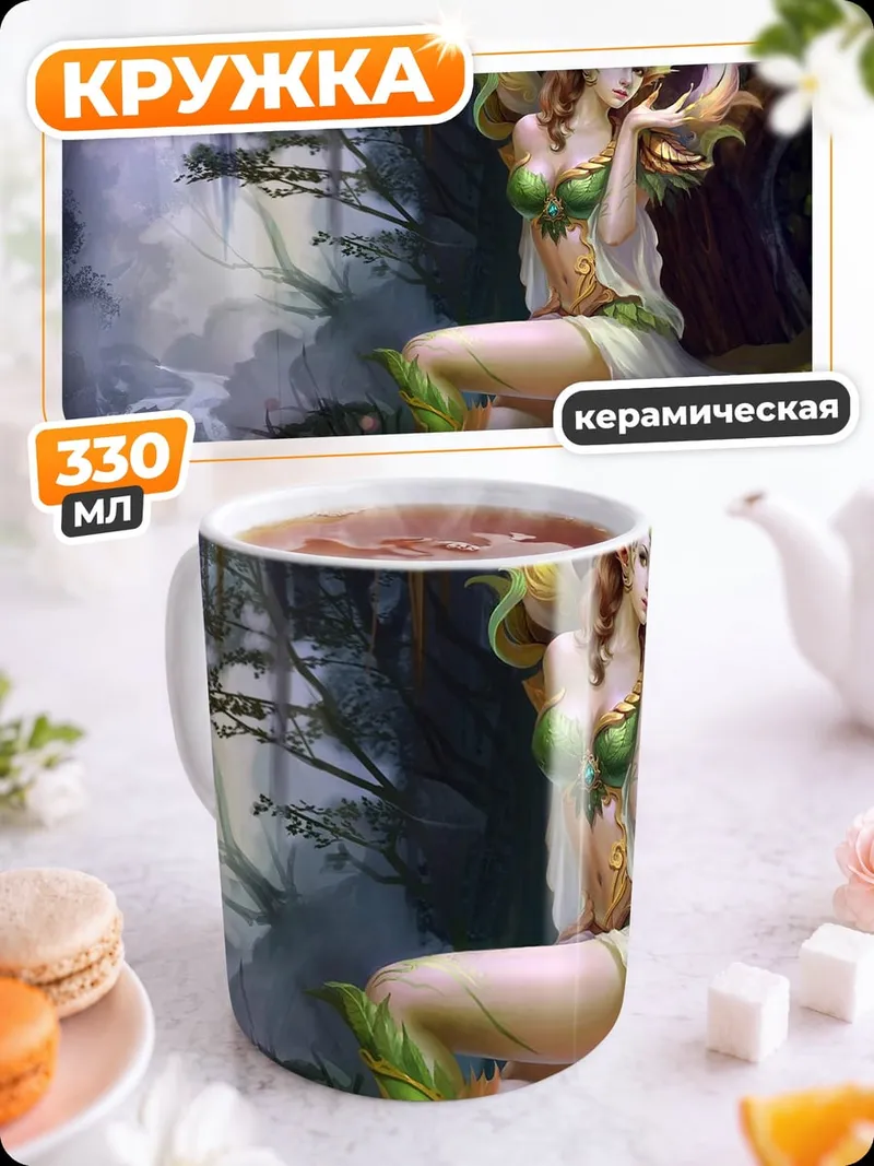 Кружка керамическая Лесная фея сидит