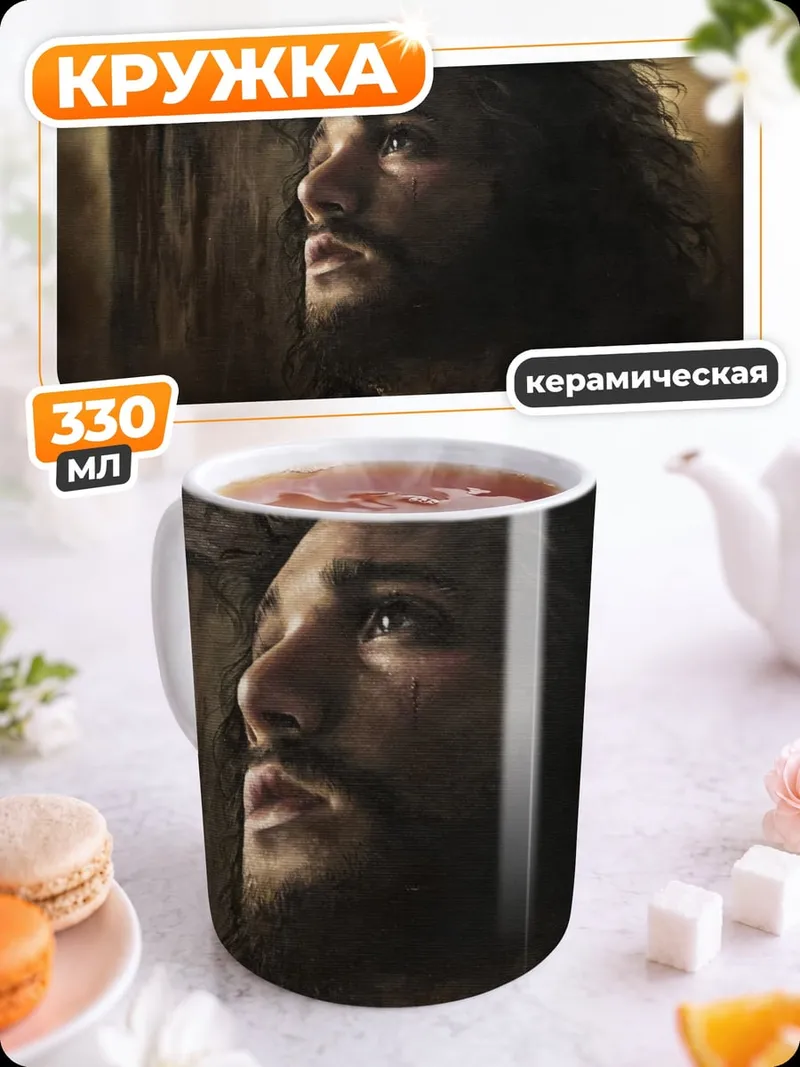 Кружка керамическая Джон Сноу смотрит вверх