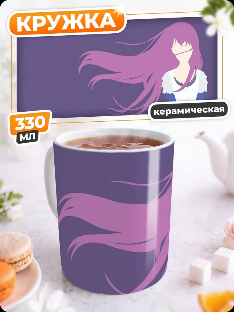 Кружка керамическая Аниме девушка фиолетовые волосы