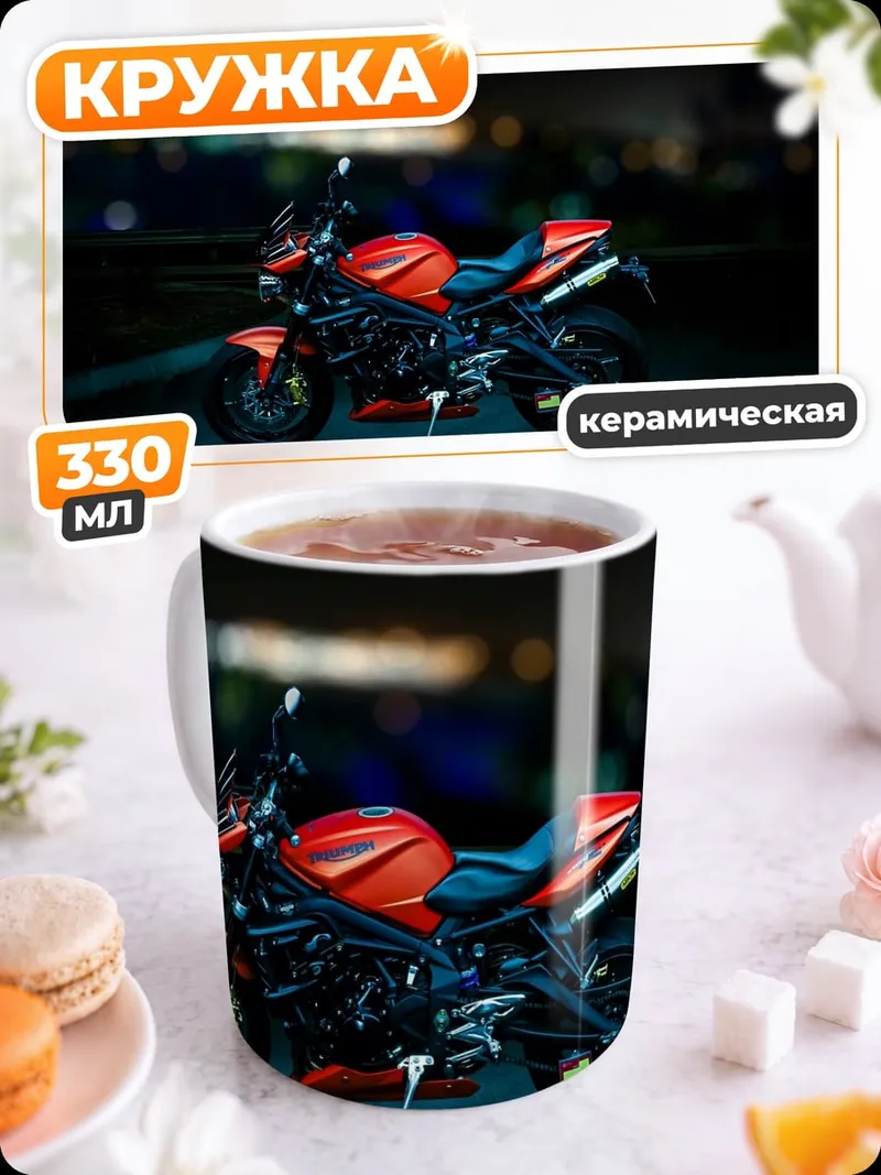 Кружка керамическая спортивный мотоцикл ночью