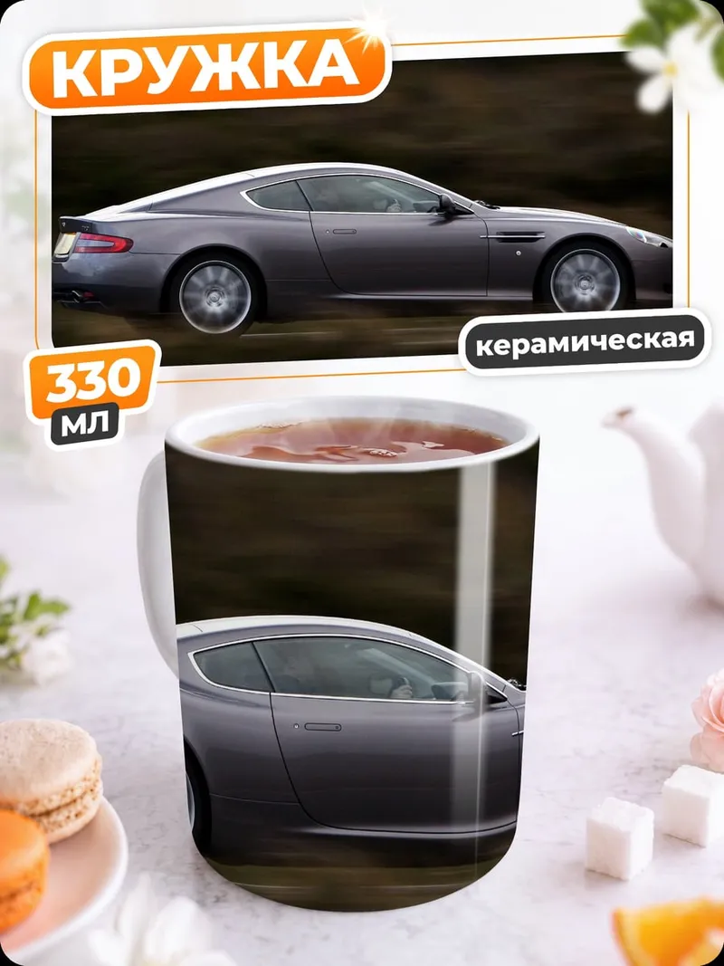 Кружка керамическая серый спорткар