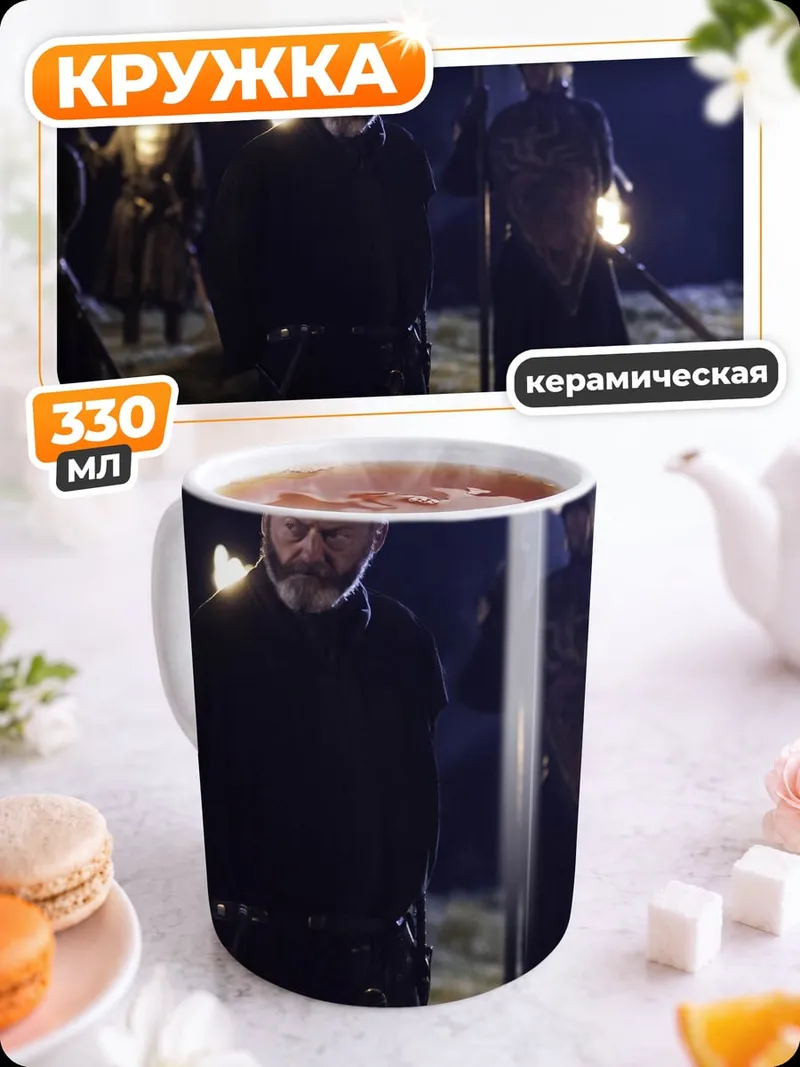 Кружка керамическая Ночная битва с факелами