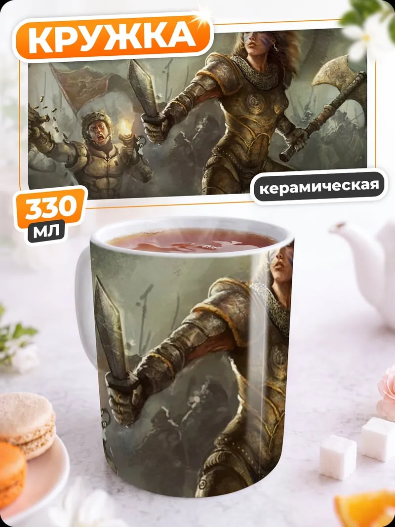 Кружка керамическая Воительница с мечом и топором