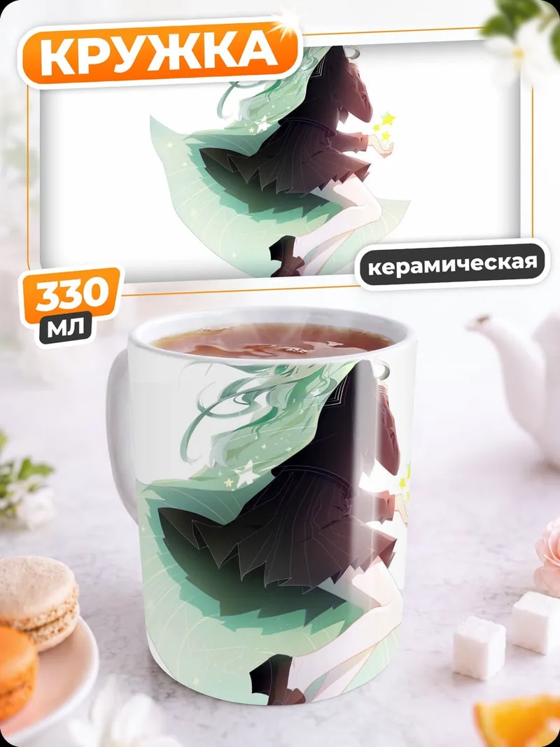 Кружка керамическая Аниме девушка с фонарем