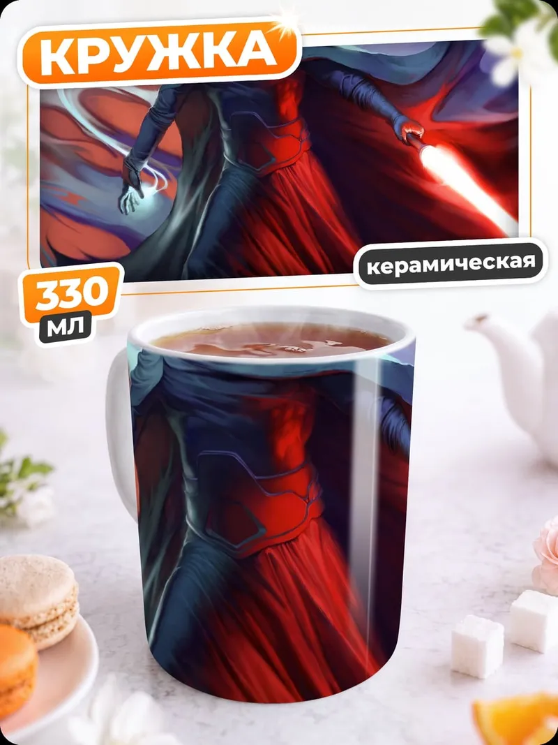 Кружка керамическая Жнец с красным мечом