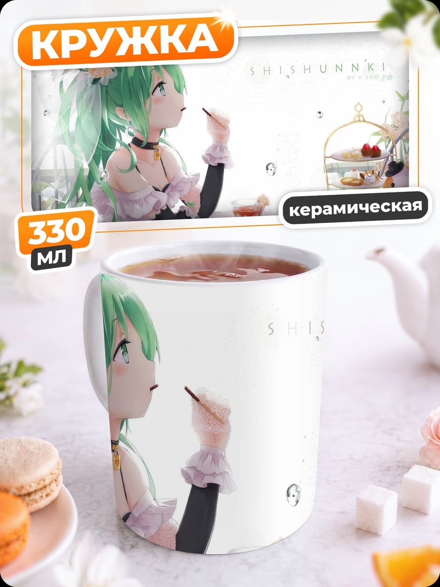 Кружка керамическая Аниме девушка с десертом