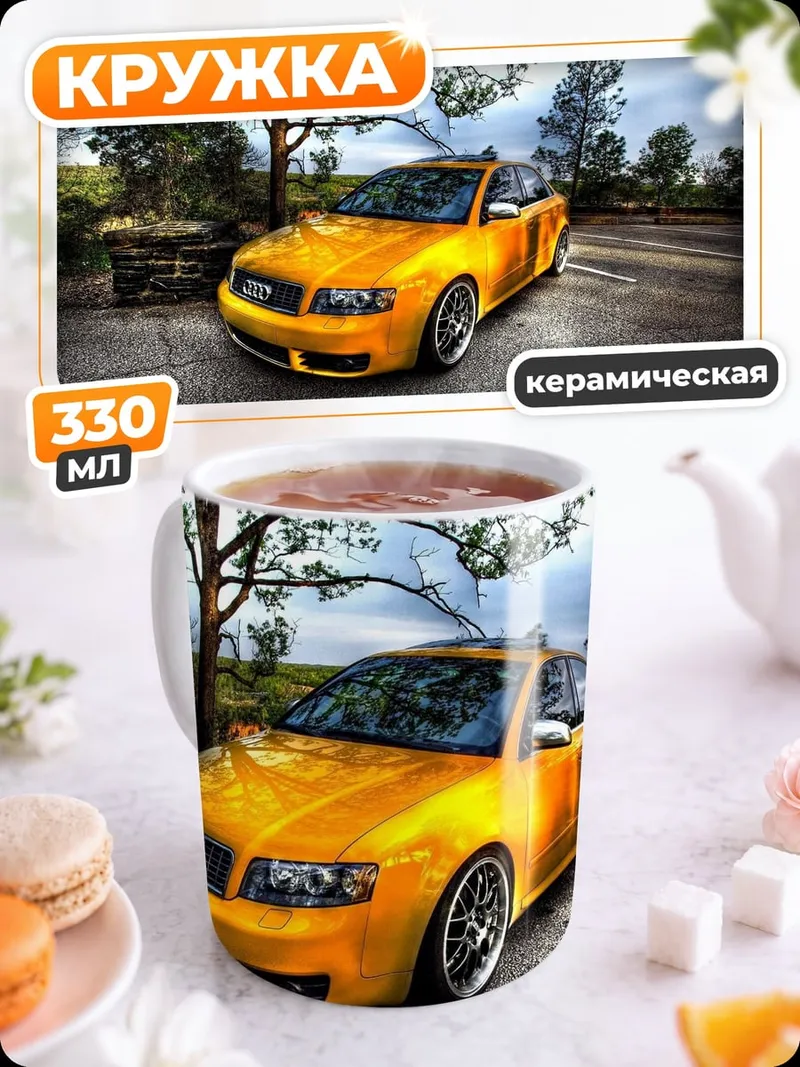 Кружка керамическая желтое авто
