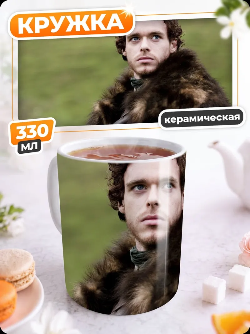 Кружка керамическая благородный лорд