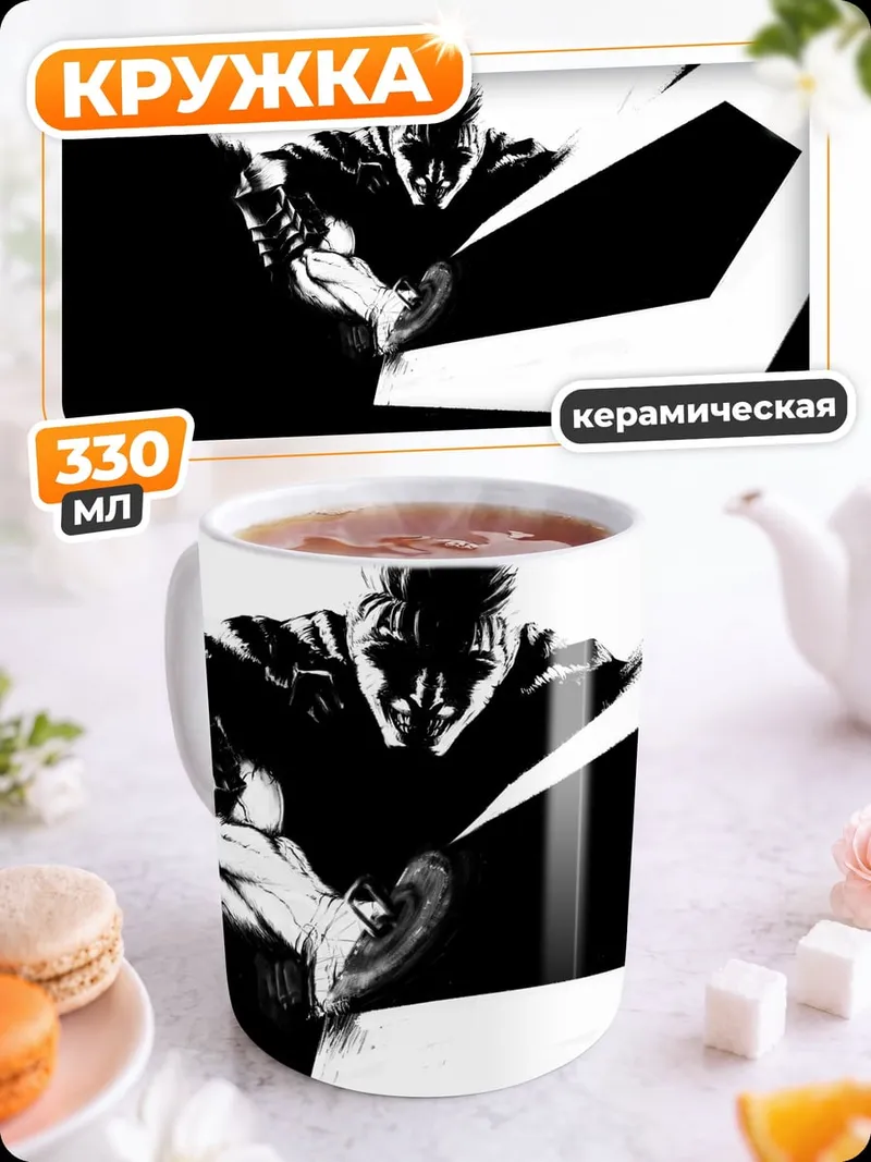 Кружка керамическая Человек в тени