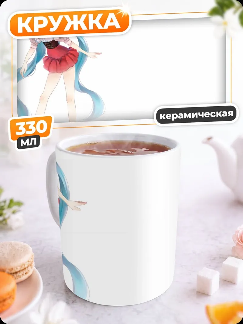 Кружка керамическая Мику Хацунэ певица
