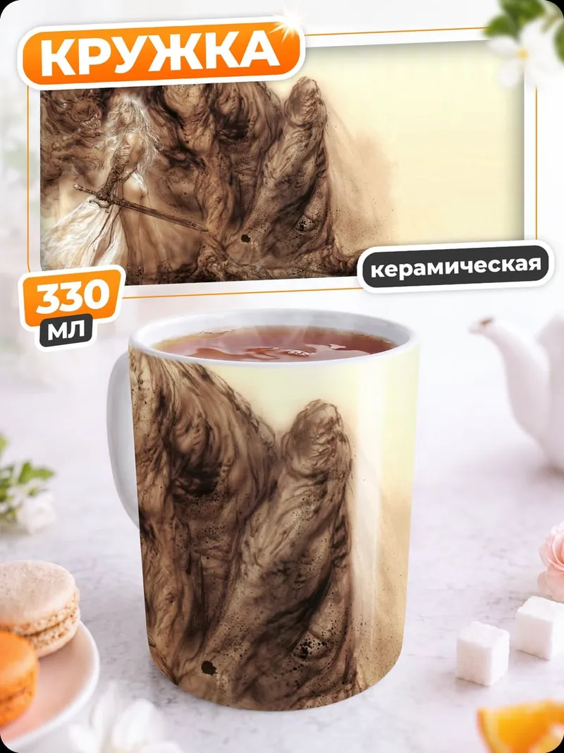 Кружка керамическая Воин с посохом
