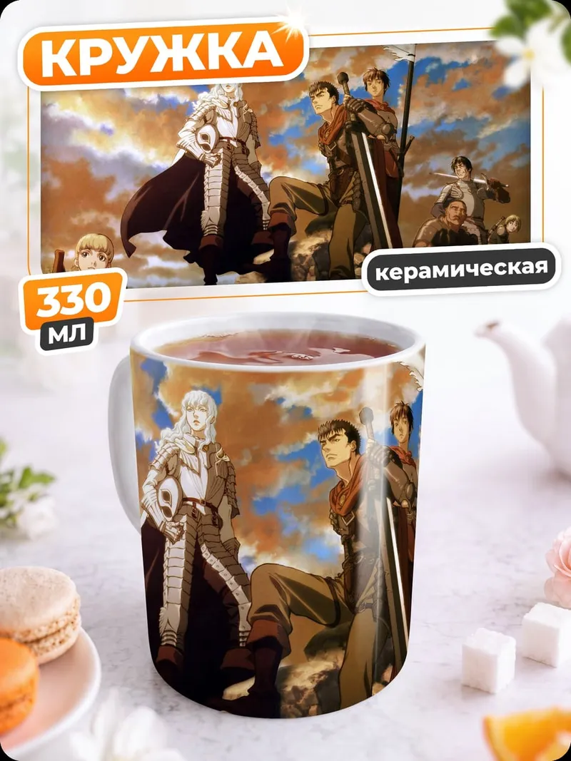 Кружка керамическая Армия знаменосцев