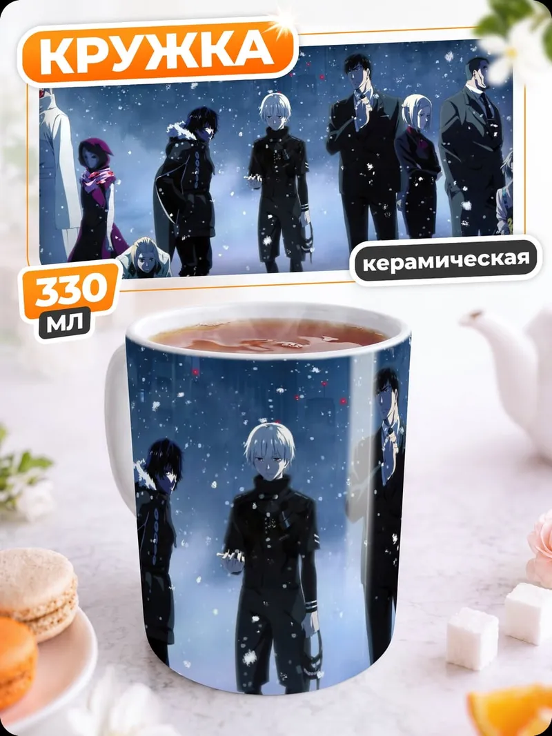 Кружка керамическая группа персонажей