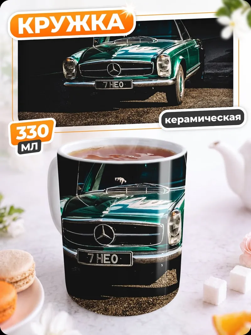 Кружка керамическая Зеленый ретро автомобиль