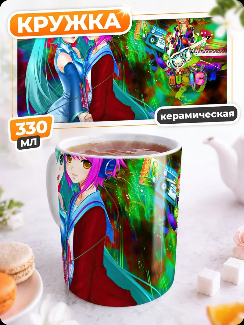 Кружка керамическая Аниме девушки танцуют
