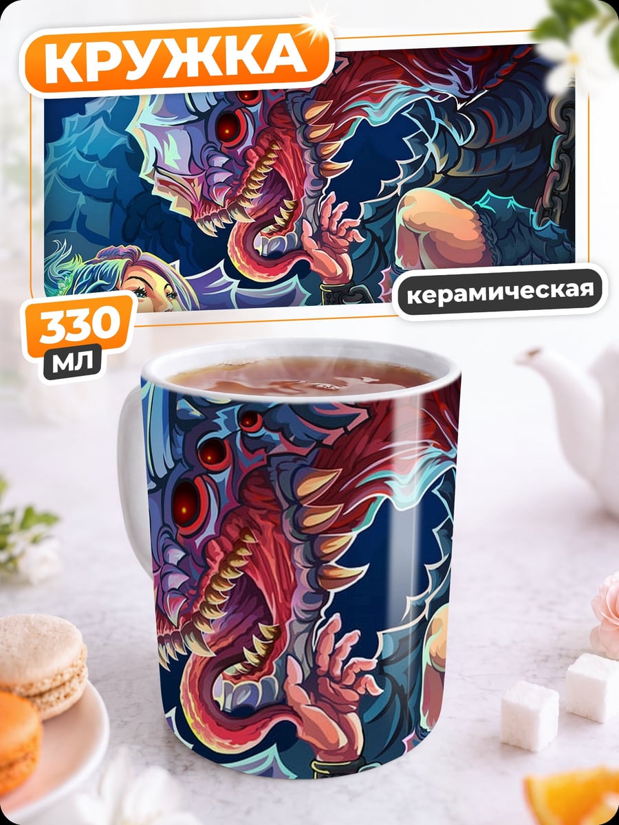 Кружка керамическая Дракон и девушка