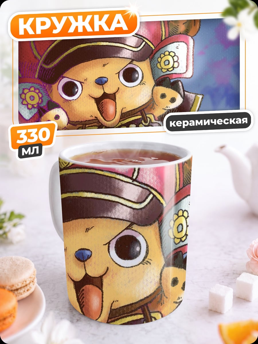 Кружка керамическая Самурай Тони