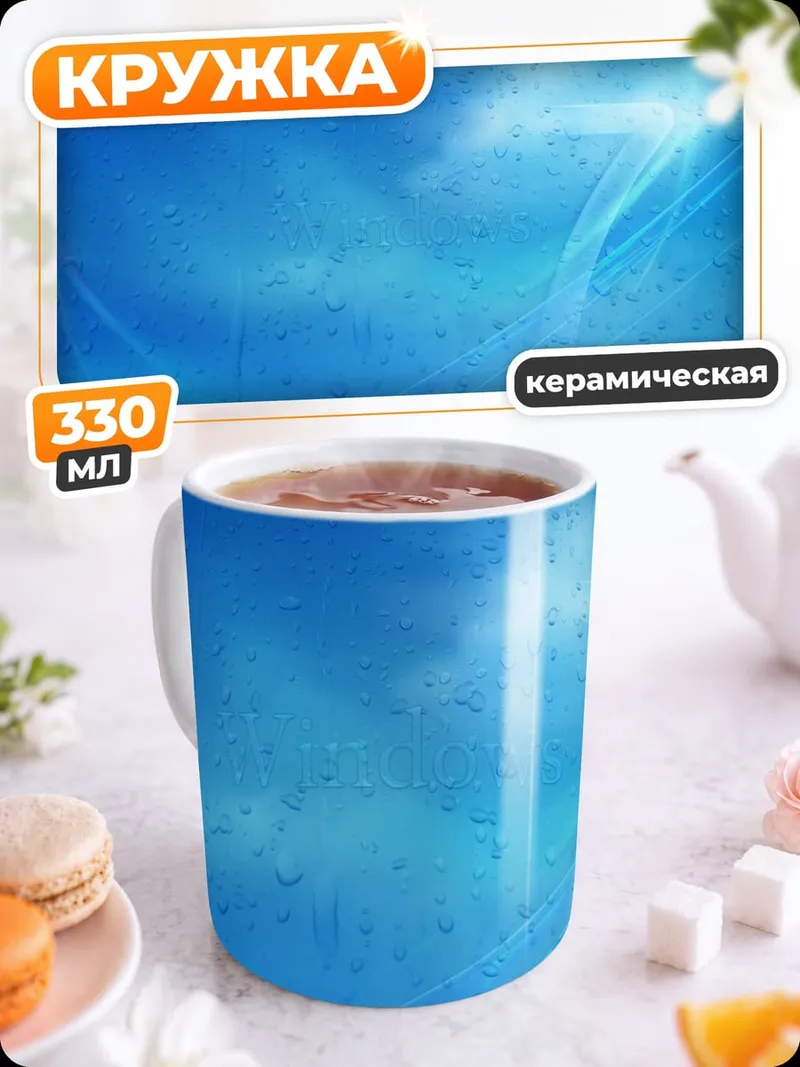 Кружка керамическая синий абстрактный свет