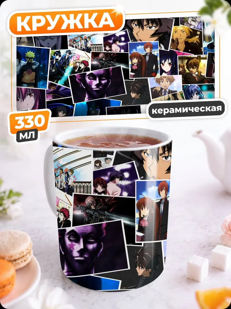 Кружка керамическая Коллаж аниме персонажей