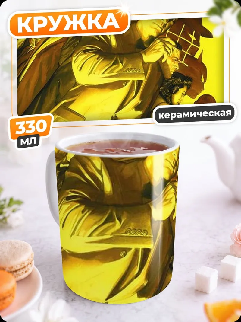 Кружка керамическая Группа людей в шляпах