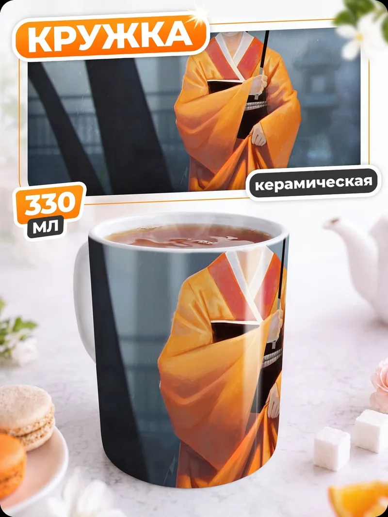 Кружка керамическая Японская гейша с зонтом