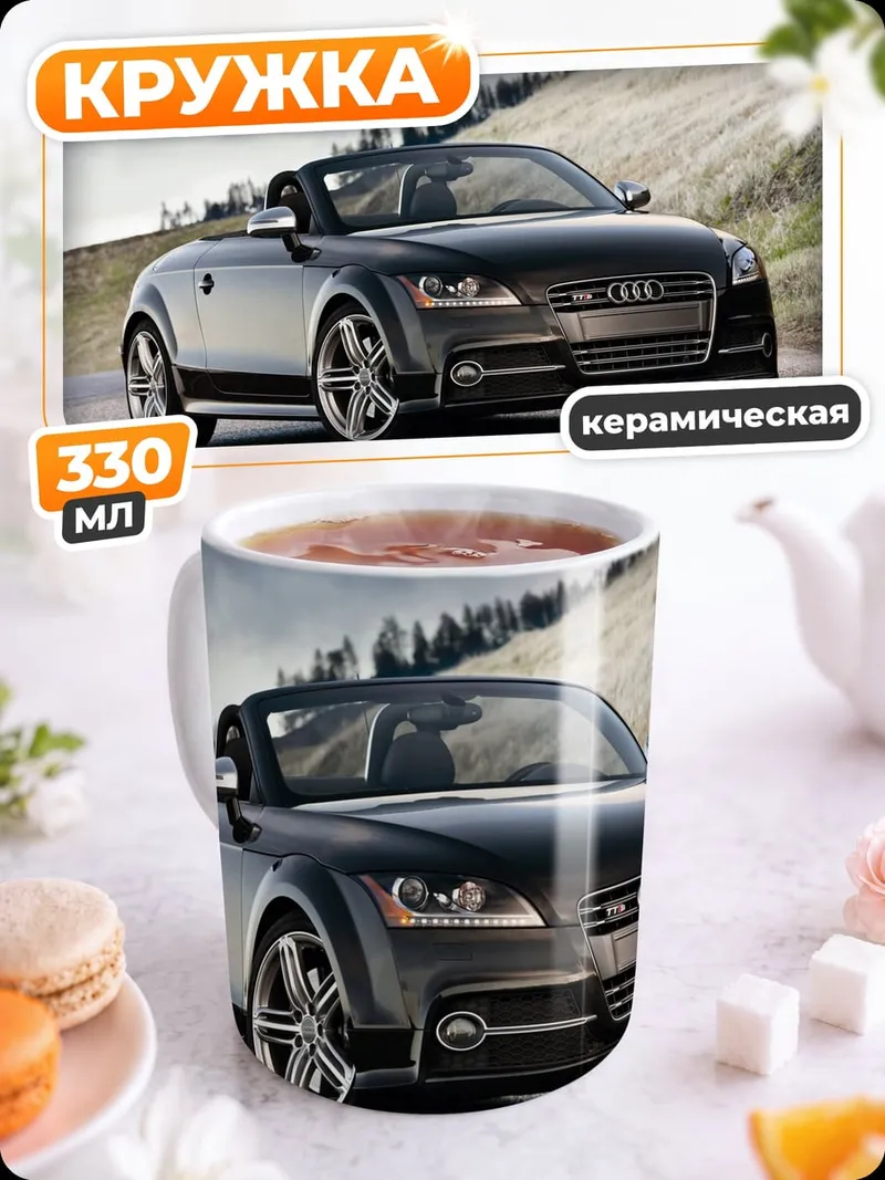 Кружка керамическая черный кабриолет спорткар
