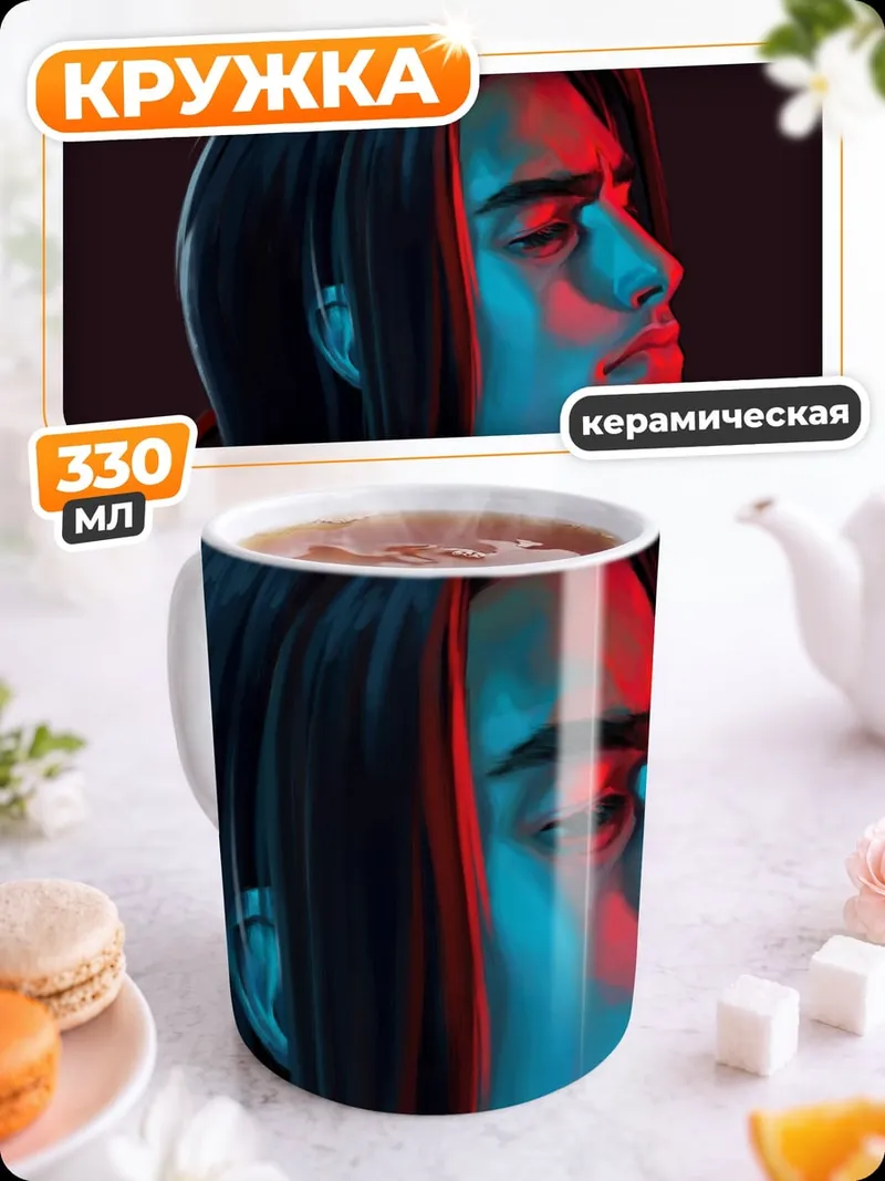 Кружка керамическая Парень в неоновом свете