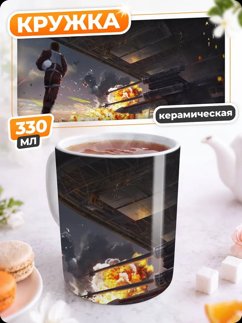 Кружка керамическая Космический корабль взрыв