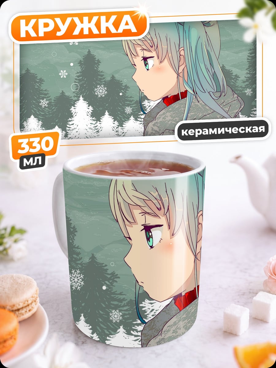 Кружка керамическая Аниме девушка зима