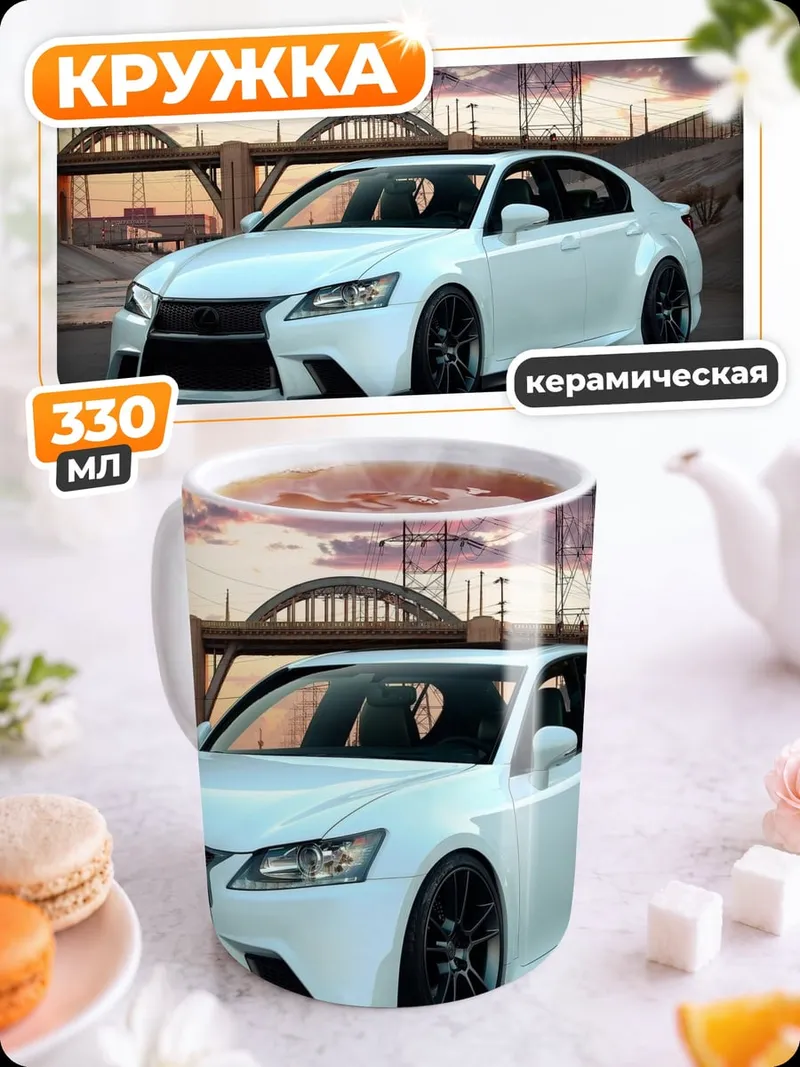 Кружка керамическая Белый седан на закате