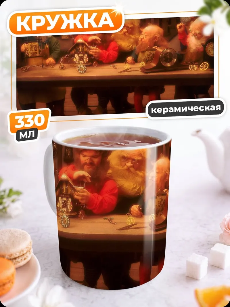 Кружка керамическая Санта клаусы за столом