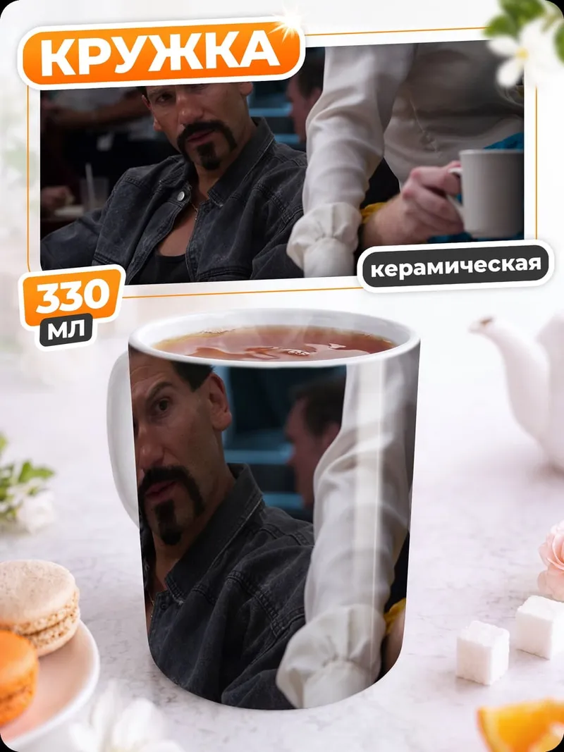 Кружка керамическая Мужчина в кафе