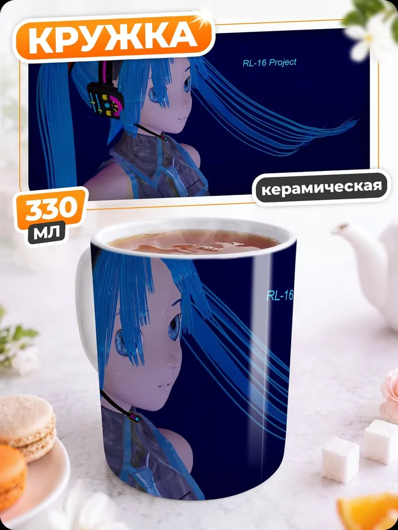 Кружка керамическая Мику с наушниками