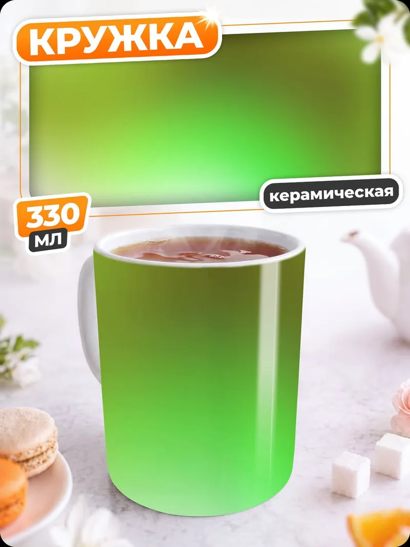 Кружка керамическая зеленая абстракция