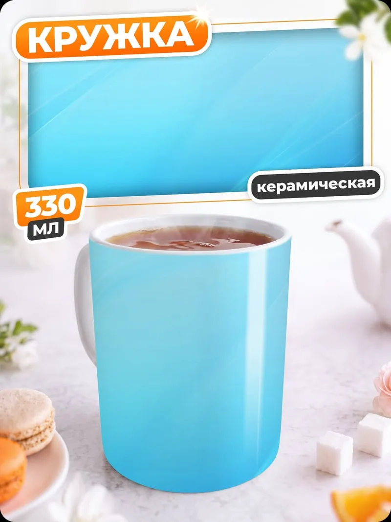 Кружка керамическая голубые линии узор