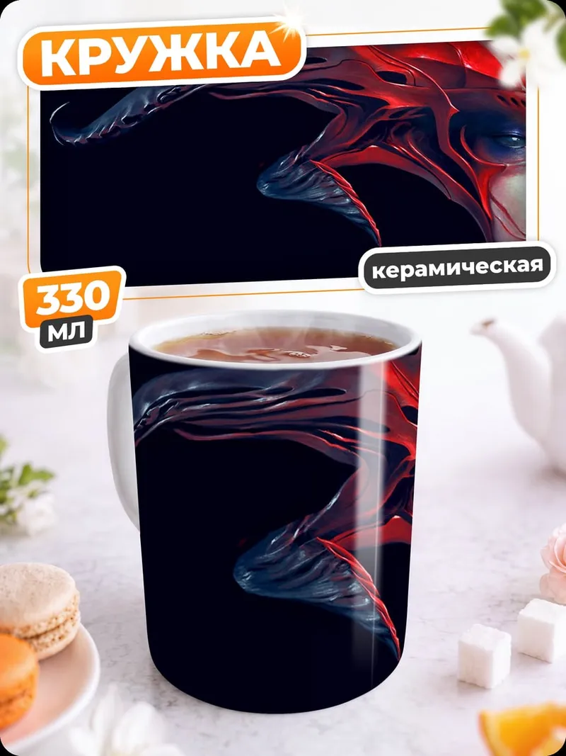 Кружка керамическая Красная демоническая маска