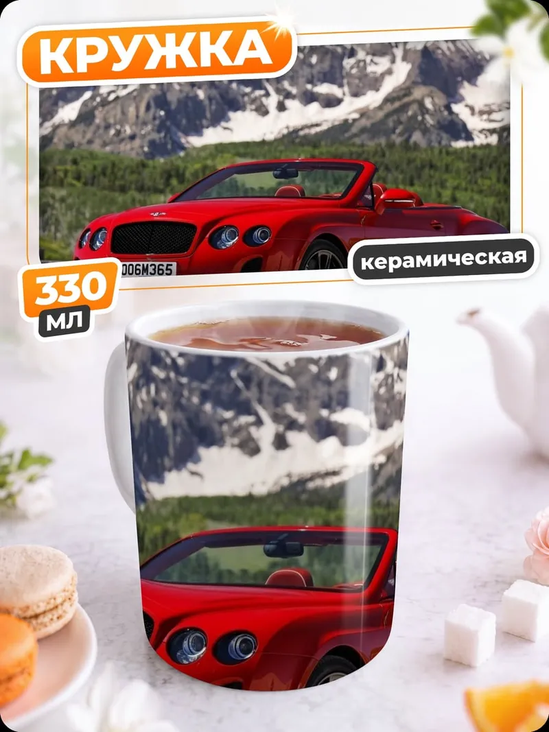 Кружка керамическая Красный кабриолет Bentley