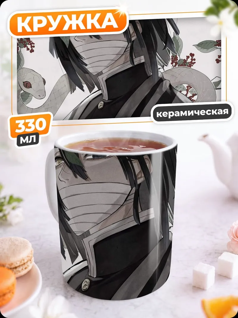 Кружка керамическая Игура Канаэ