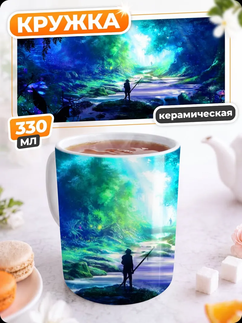 Кружка керамическая Волшебный лес