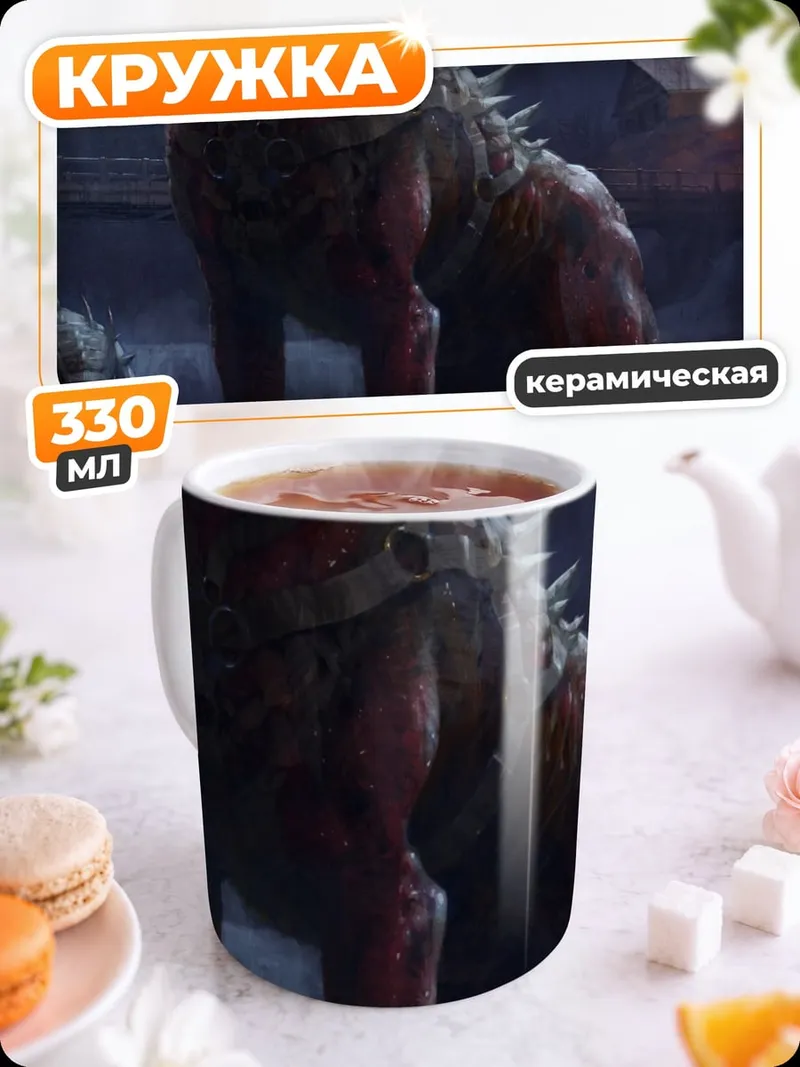 Кружка керамическая Огненный волк страж