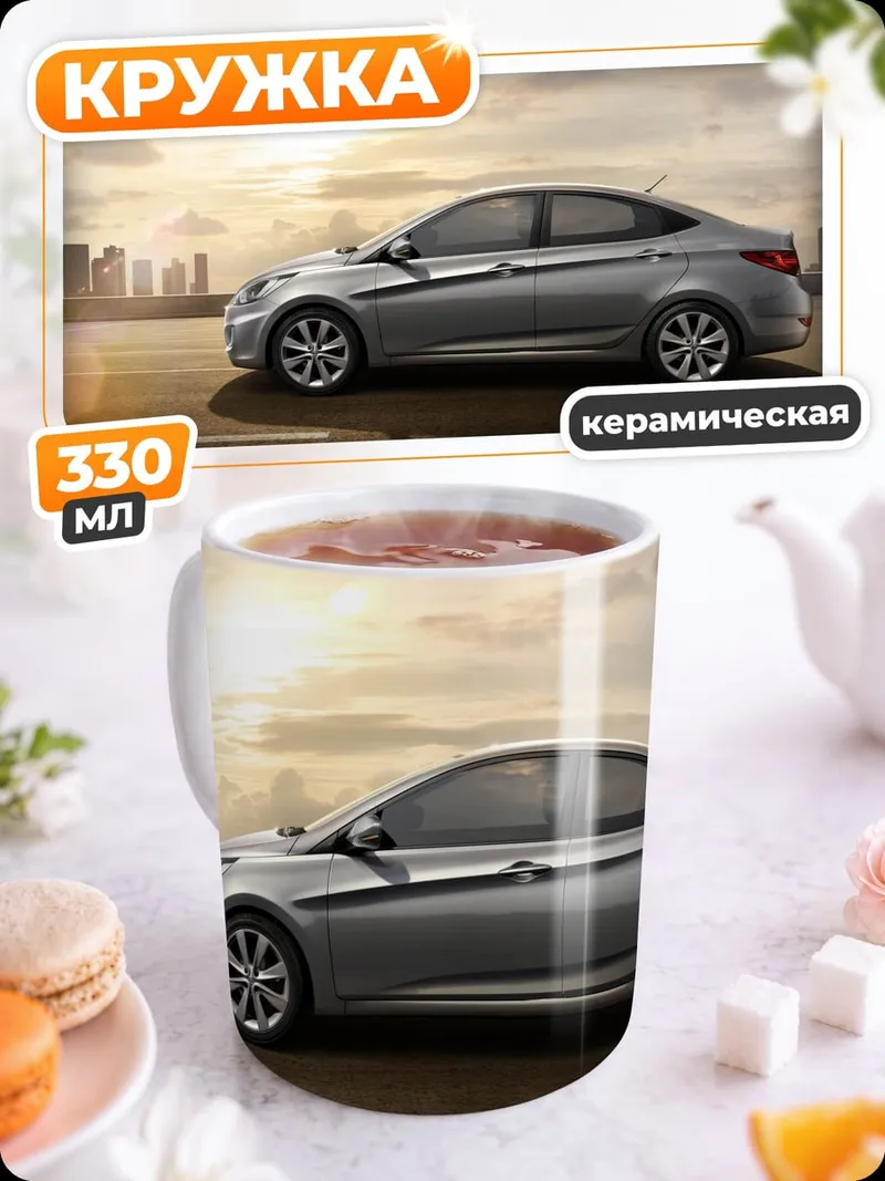 Кружка керамическая Серебристый седан